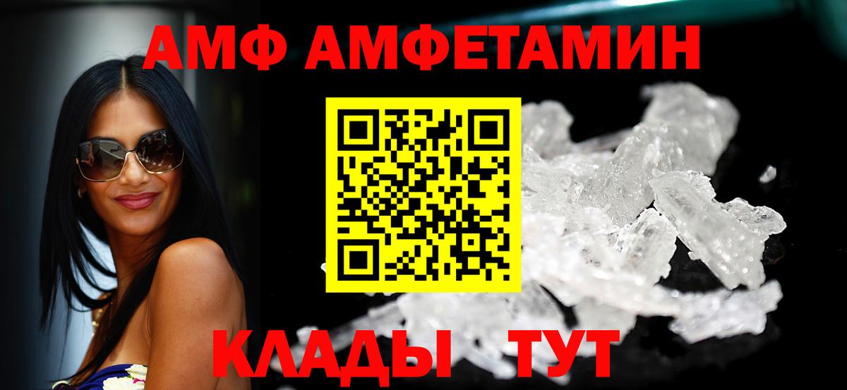 Амфетамин  Вход с VPN    сайт  АМФЕТАМИН  Amphetamine Premium  Аксай 