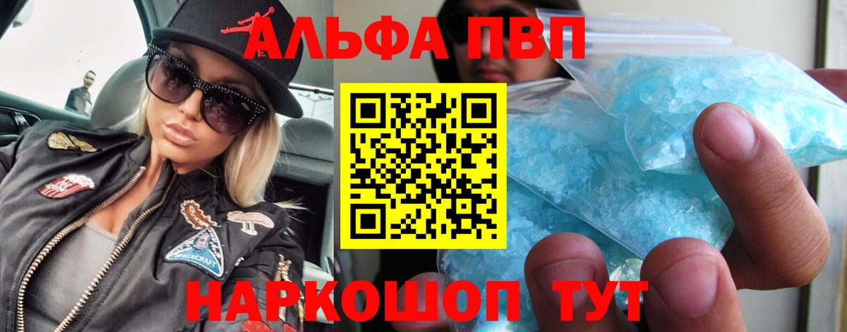 Alpha-PVP Соль  APVP  сколько стоит  Вход с VPN  Alpha-PVP Соль  Аксай 