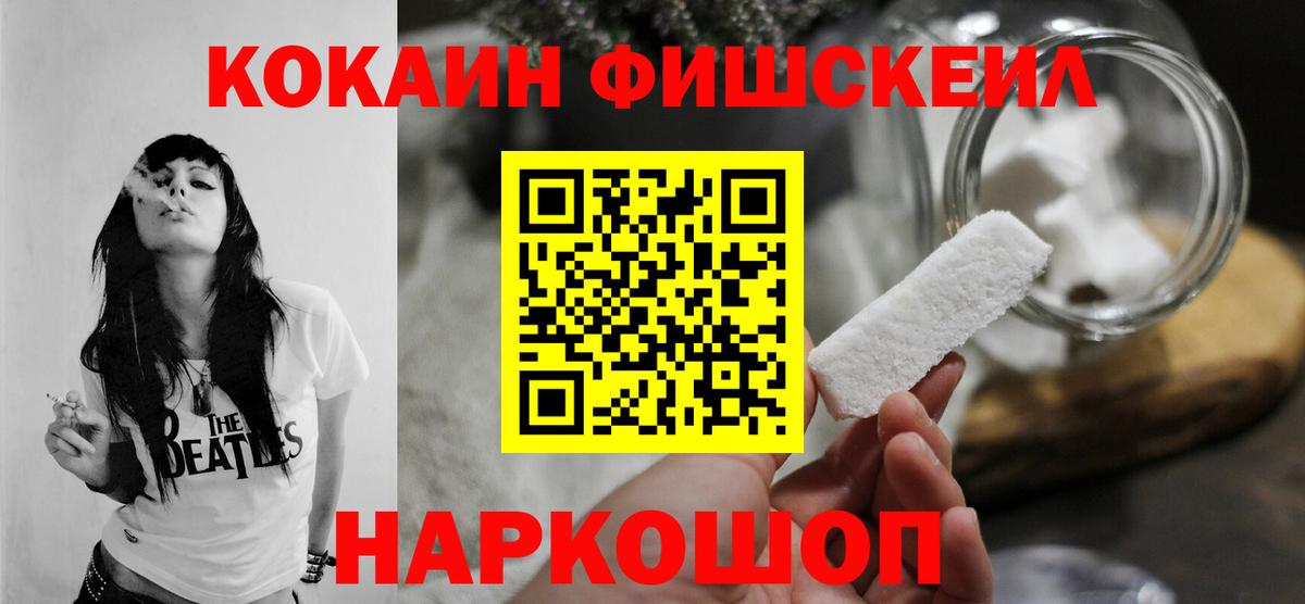 COCAIN  Cocaine Боливия  COCAIN 99%  Вход с VPN  Аксай 