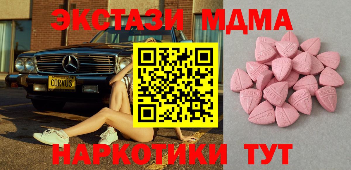 ЭКСТАЗИ ешки  ЭКСТАЗИ 250 мг  Аксай  Экстази  Вход с VPN 