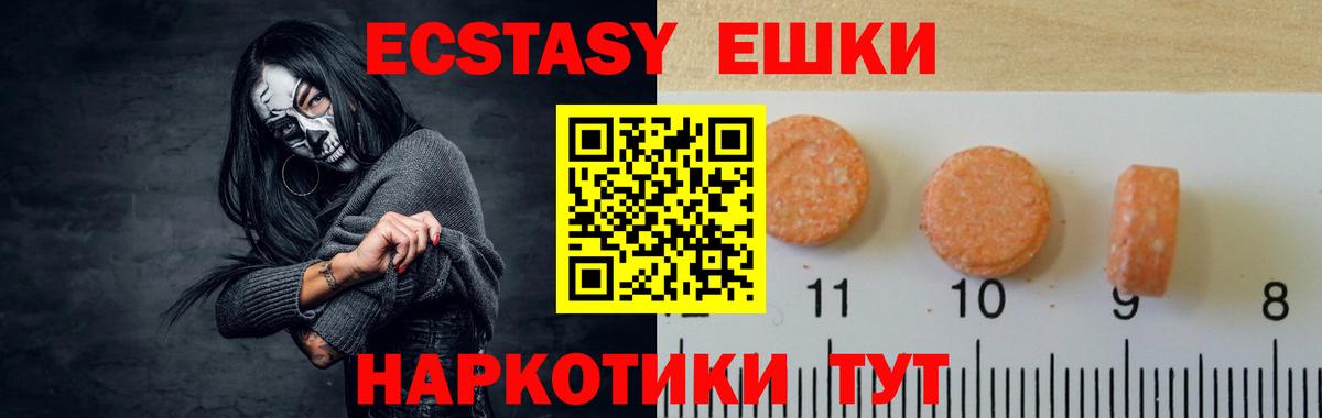 Экстази Punisher Аксай