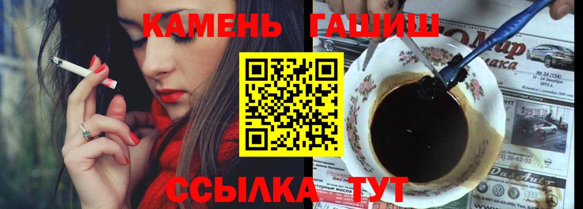 ГАШИШ хэш Аксай