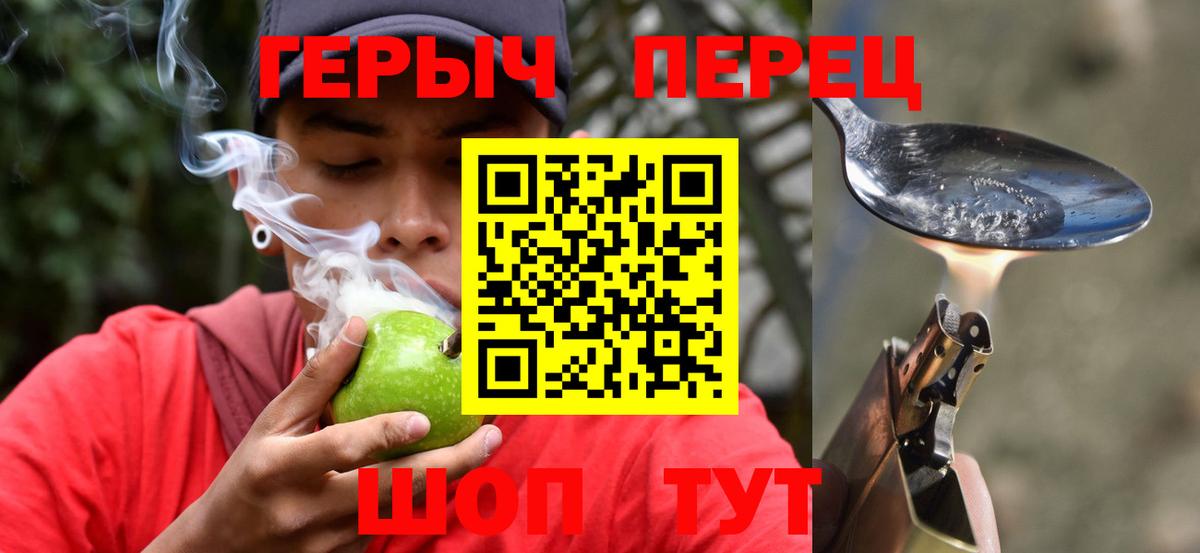 Героин хмурый  Вход с VPN  Аксай 