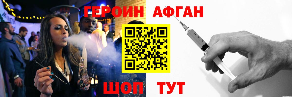 Героин гречка Аксай