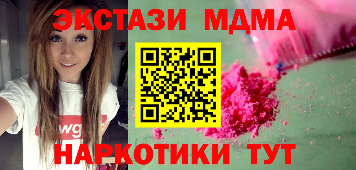 MDMA Molly  MDMA молли  Аксай  MDMA  Вход с VPN 