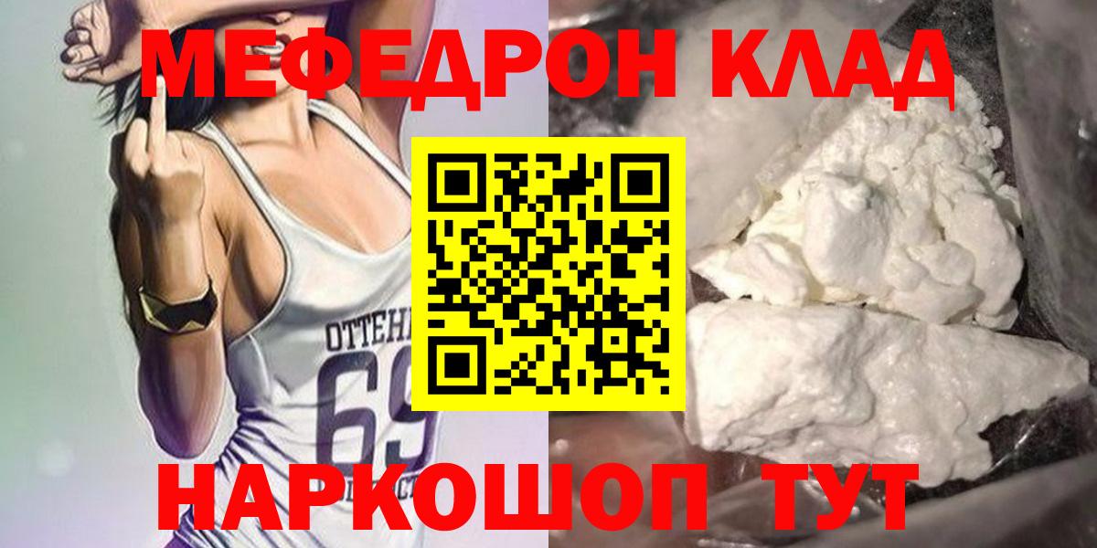 Меф мяу мяу кристаллы Аксай