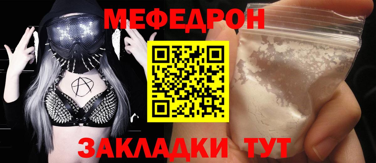 Аксай  МЯУ-МЯУ мука  Меф  МЕФ мука  Вход с VPN 