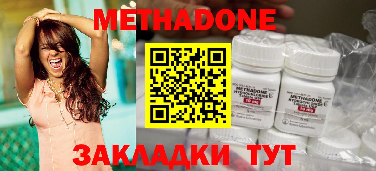 Метадон белоснежный Аксай