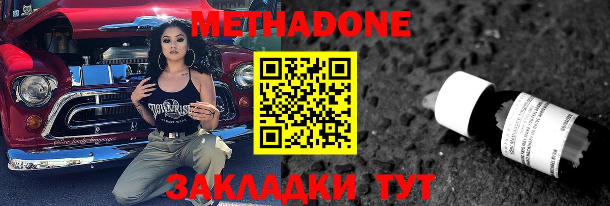 OMG онион  МЕТАДОН VHQ  Вход с VPN  Аксай 