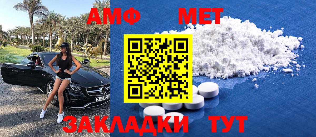МЕТАМФЕТАМИН пудра Аксай