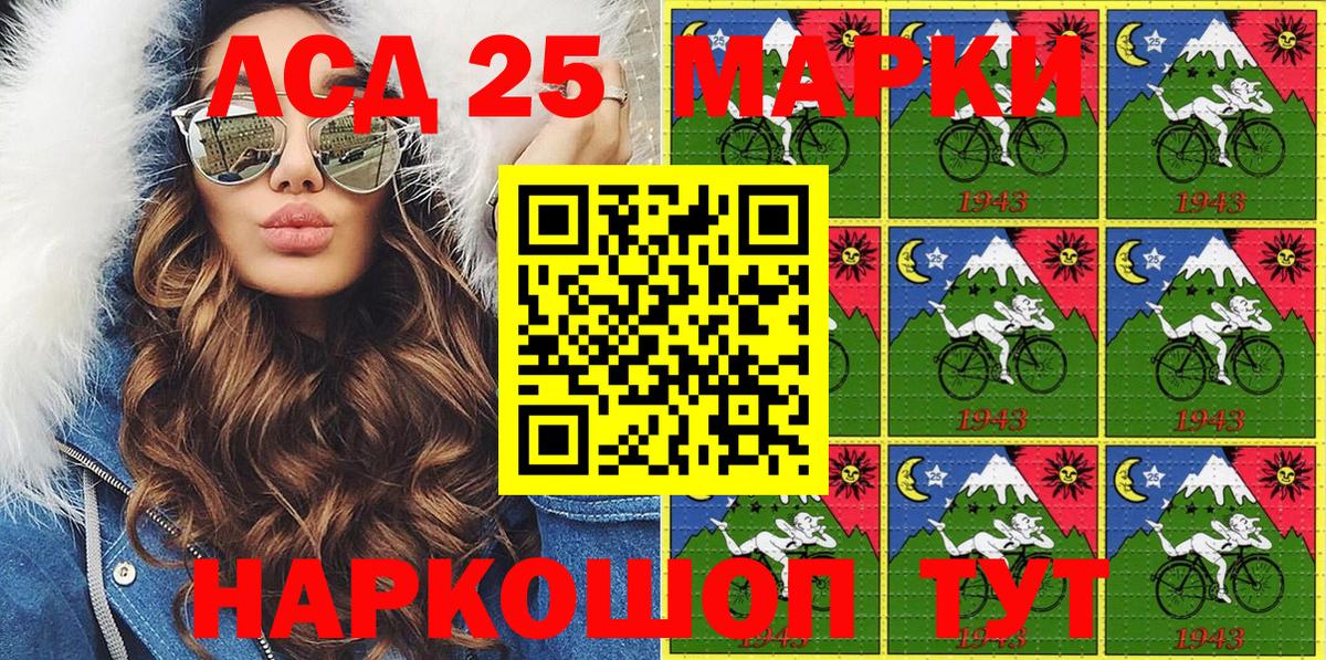 Марки 25I-NBOMe 1,5мг  Вход с VPN  Марки 25I-NBOMe 1,5мг  Наркотические марки  Аксай 