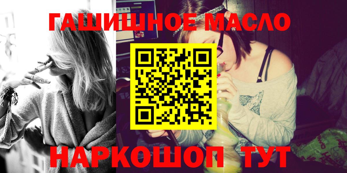 Аксай  Дистиллят ТГК концентрат  Вход с VPN  Дистиллят ТГК THC oil 