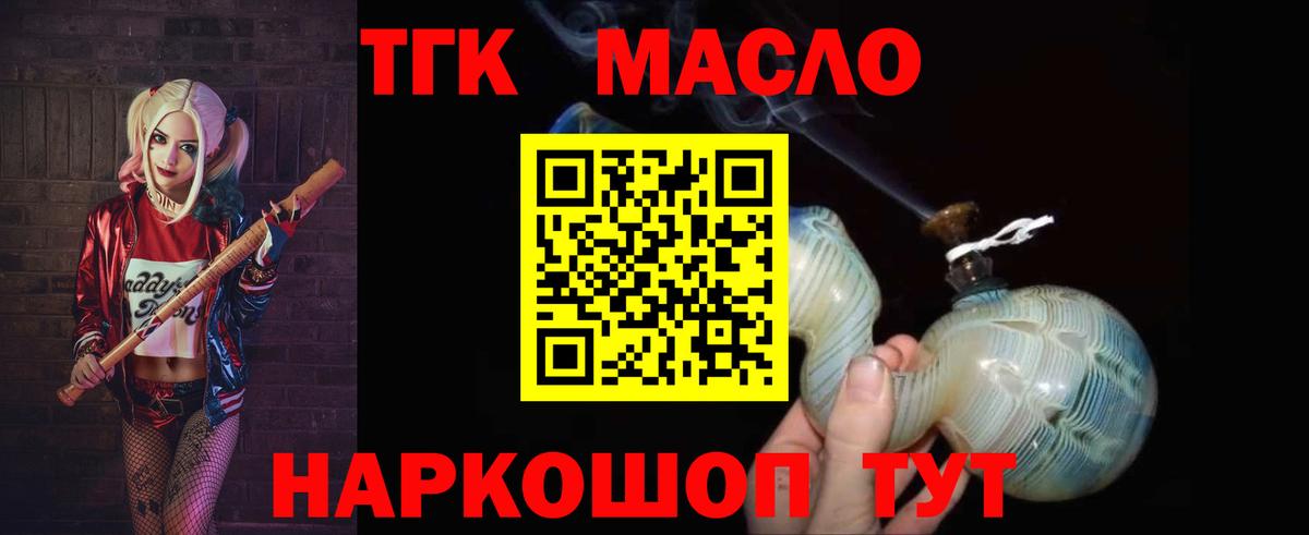 ТГК вейп с тгк Аксай