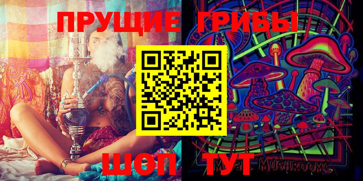 Псилоцибиновые грибы прущие грибы Аксай